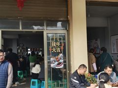 -渝都天星老街豆花