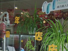 -自然之声助听器·呼吸机(公园路店)