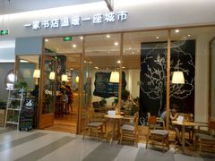 -猫的天空之城概念书店(印象城购物中心店)