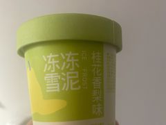 -好利来(东直门银座店)