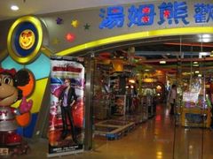 -汤姆熊欢乐世界·史莱姆怪兽(正大店)