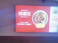 -怪噜范·老贵阳街头名小吃(世纪金源旗舰店)