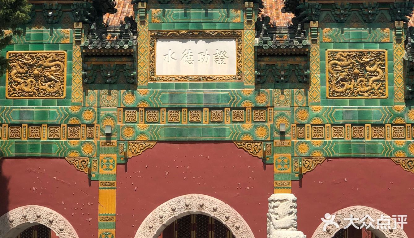 位置在地安门文津路,请各位注意由于疫情原因现在公园的 - 吃喝玩乐精