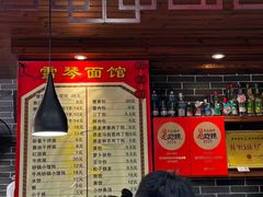 -雪琴面馆富安特色鱼汤面(城中花园店)
