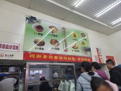 -杨记灌肠(食品街店)