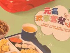 -元气寿司(东方宝泰店)