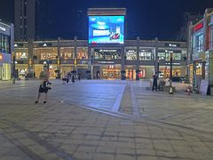 -首创奥特莱斯(昆山店)