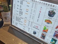 -自黑豆夫·臭豆腐夹馍(四海唐人街店)