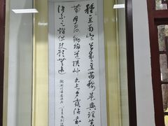 -中华贤母园-陶渊明纪念馆