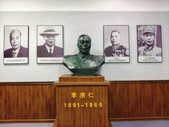-李宗仁史料馆