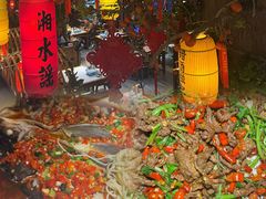-湘水谣(芙蓉店)