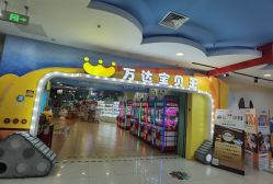 -万达宝贝乐园(北京槐房店)