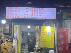 -燕子煨汤(山海关路店)
