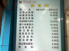 android_upload_pic-樊记腊汁肉(竹笆市总店)