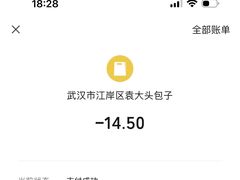 -袁大头包子(光华路店)