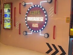 -Xcape异时刻密室逃脱魔法互动(瑞虹天地太阳宫店)
