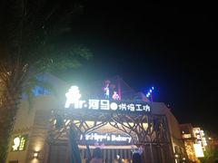 -三亚海昌梦幻海洋不夜城