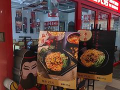-魔都三兄弟酸辣粉·蘸卤炸串(虹桥万科店)