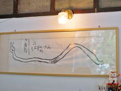 -知亘茶食