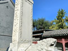 -北京石刻艺术博物馆(五塔寺)