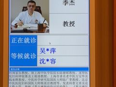-上海广德中医门诊部