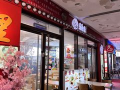 -妯娌老鸭粉丝汤(顾村公园店)