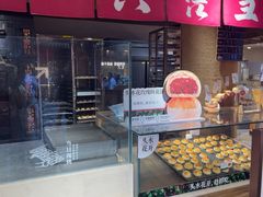 -嘉华鲜花饼(四方街旗舰店)