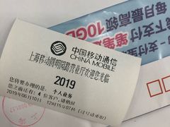-中国移动(圆明园路营业厅)
