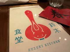 -铃木食堂(帽儿胡同店)