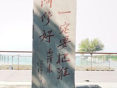 -洪泽湖古堰景区