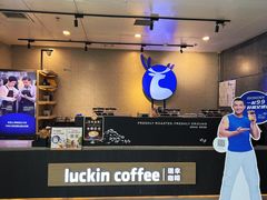 -瑞幸咖啡(科大天工大厦店)