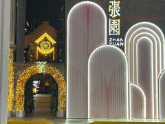 -Alimentari Mulino意大利餐吧&烘焙(丰盛里店)