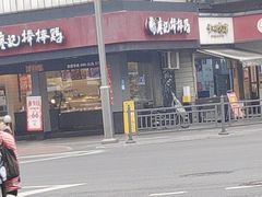 -廖记棒棒鸡(十二桥店)