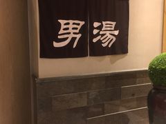 -菲拉拉漫温泉(东环路店)