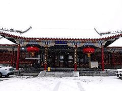 -北京颐和宾馆