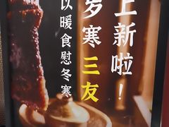 -京味斋·烤鸭·北京菜(安贞店)