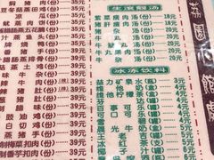 菜单-荔园小馆(园岭新村二期店)