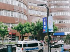-上海市第四人民医院
