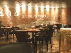 -404干式熟成牛排馆•聚会餐厅