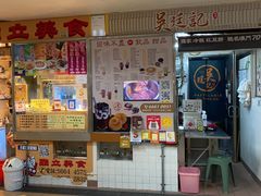 -下环街市熟食中心