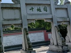 -武汉园博园(武汉自然博物馆)