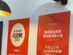 -老何家后安粉·糟粕醋海鲜火锅(三亚湾椰梦长廊店)