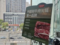 -左庭右院鲜牛肉火锅(新梅广场店)