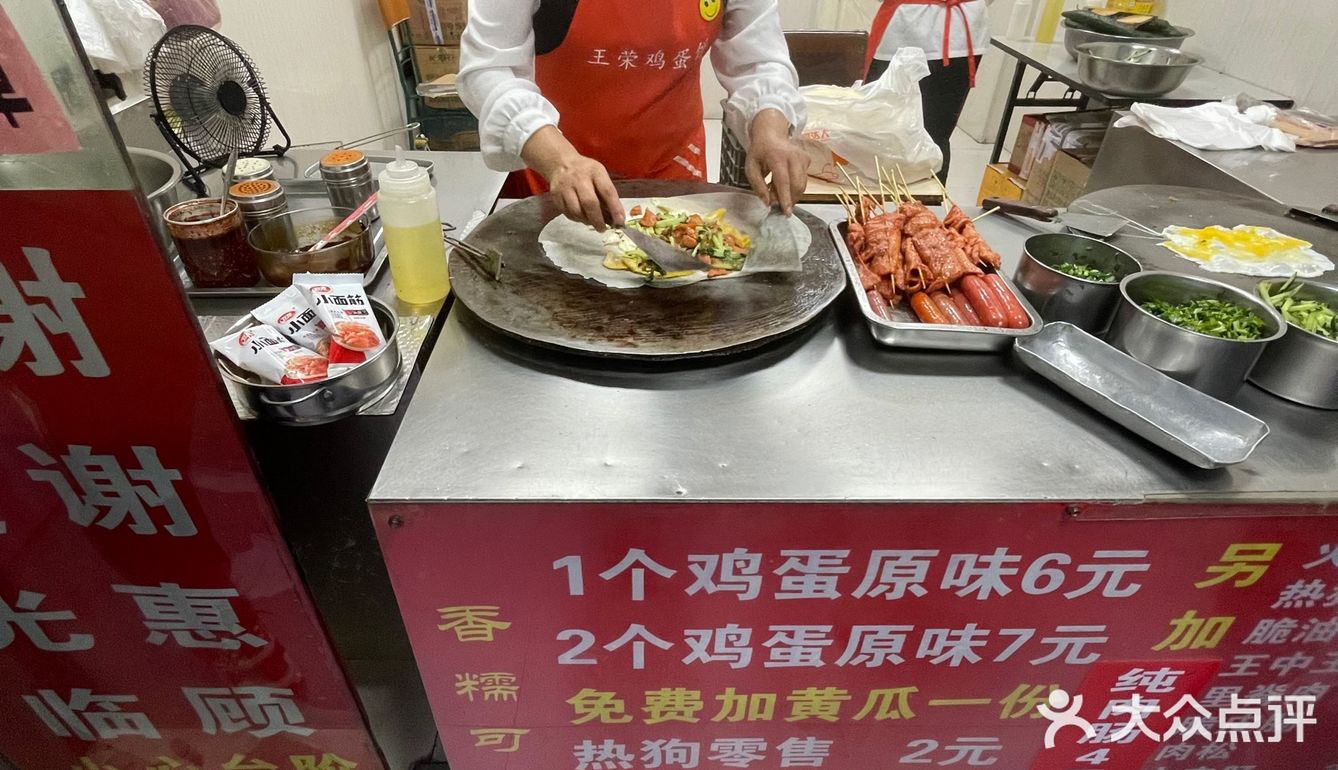 清潭王荣鸡蛋饼
