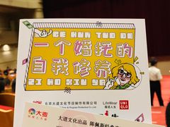-北京喜剧院