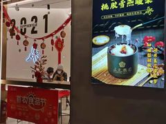 -三元梅园(团结湖店)