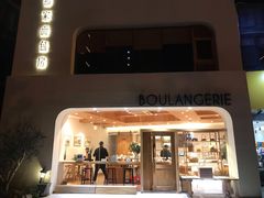 门面-那家面包房(珠江路店)