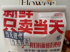 -红星前进面包牛奶公司(五道口购物中心店)