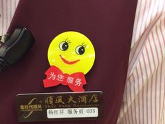 -金时代顺风大酒店(协泰店)