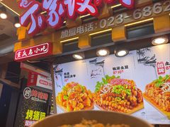 -周小亮丁家坡洋芋(全国总店)